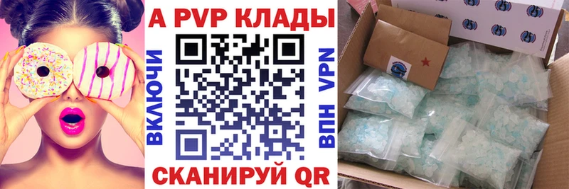 Alpha PVP СК КРИС  как найти закладки  Жуков 