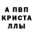Меф кристаллы Erasyl TB