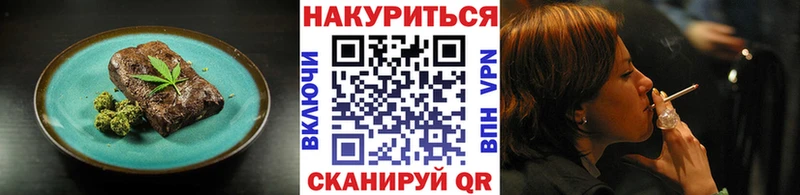 Печенье с ТГК конопля  Жуков 