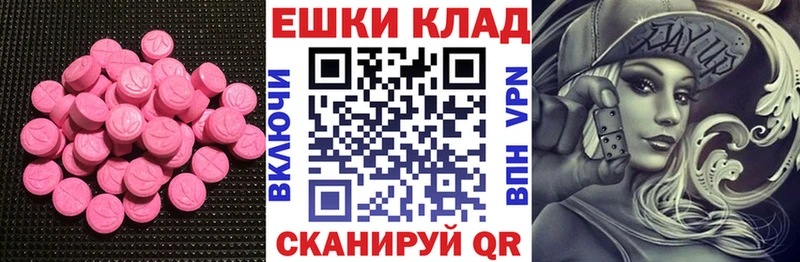 ЭКСТАЗИ таблы  что такое   Жуков 