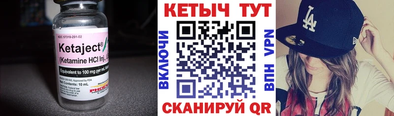 Кетамин ketamine Жуков