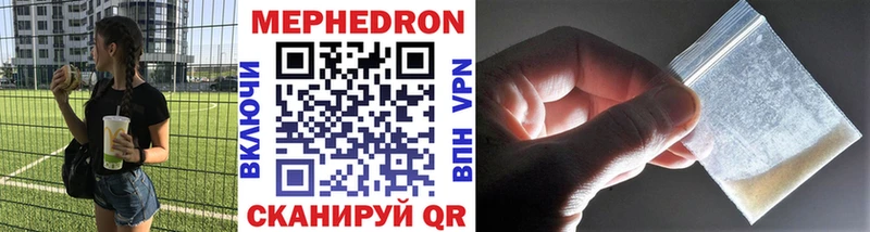 МЯУ-МЯУ mephedrone  купить  цена  Жуков 